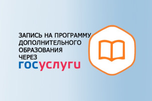 Программы дополнительного образования Программы дополнительного образования.