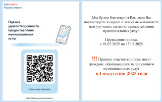 Опрос по предоставлению муниципальных услуг Опрос по предоставлению муниципальных услуг.